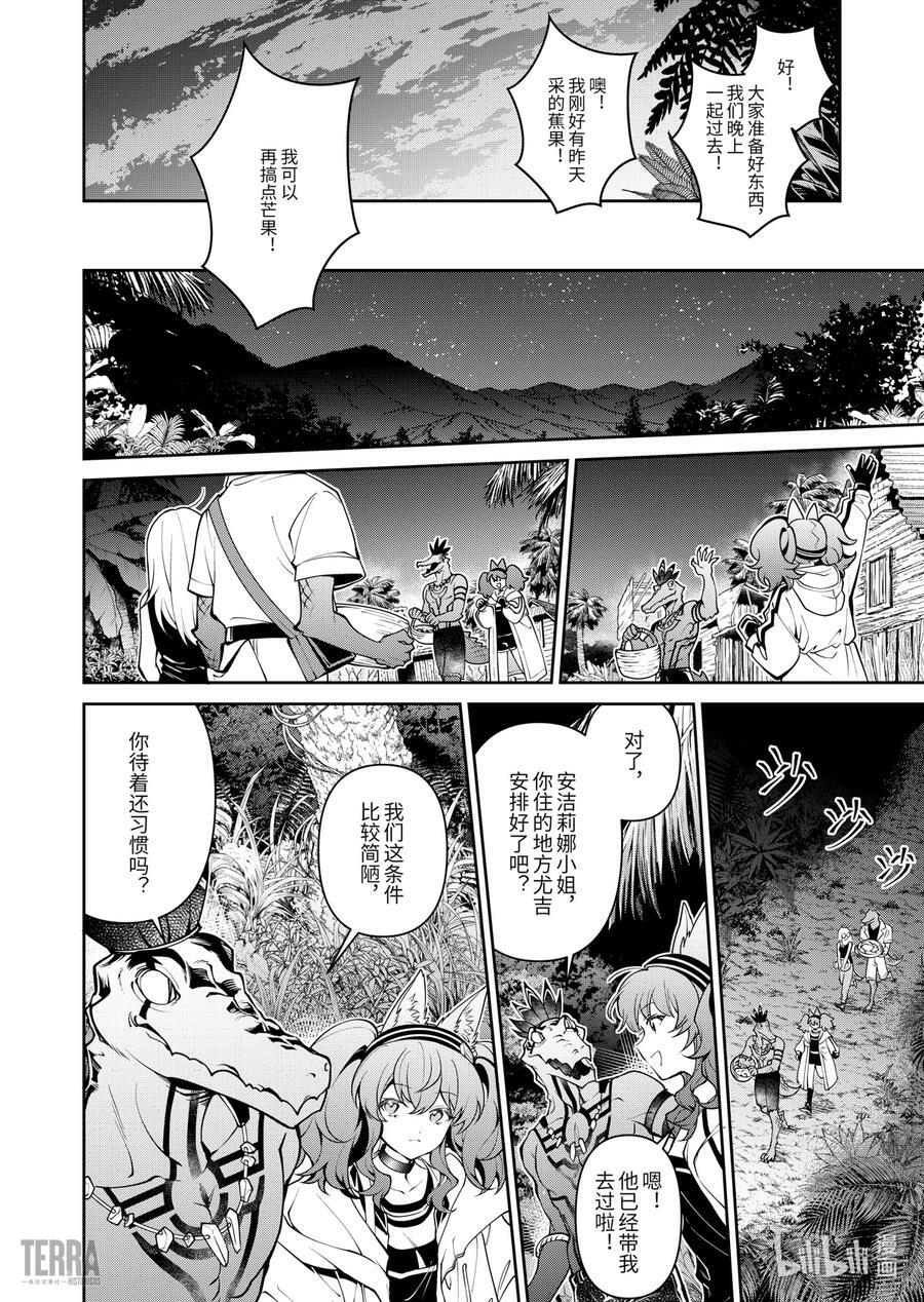 01 阿卡胡拉的酒31