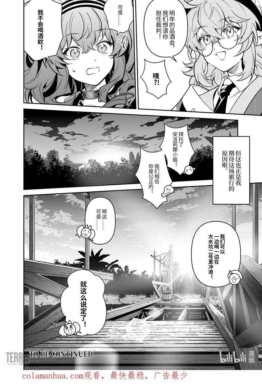 01 阿卡胡拉的酒83