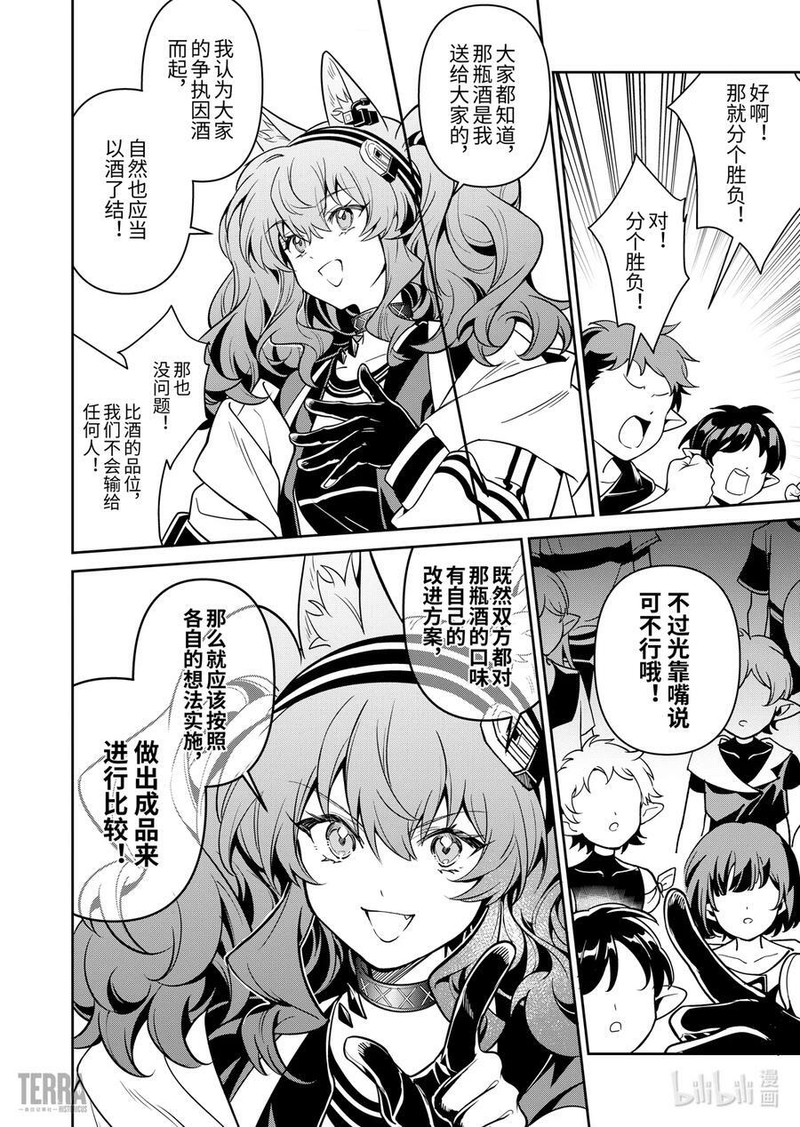 01 阿卡胡拉的酒73
