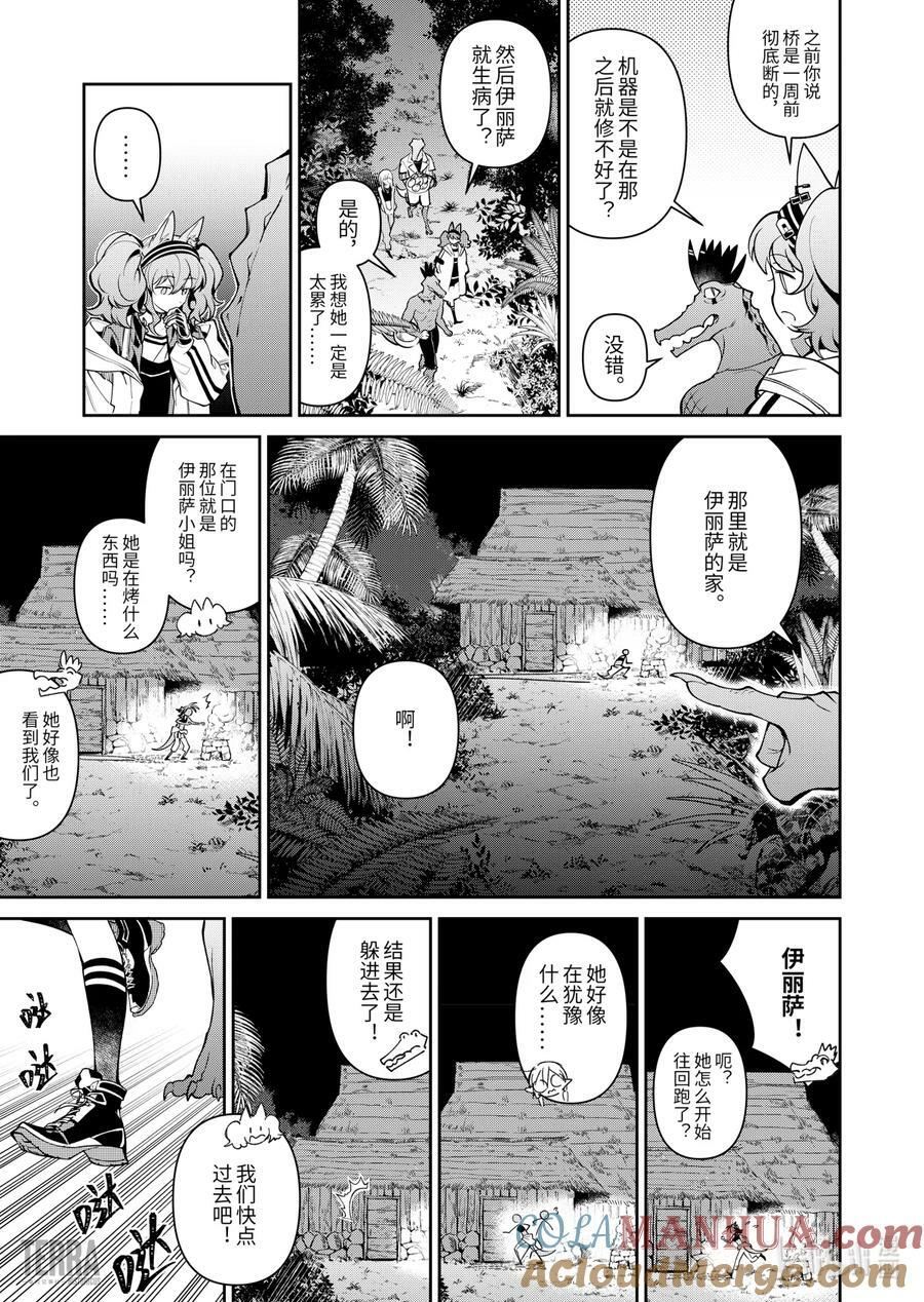 01 阿卡胡拉的酒42