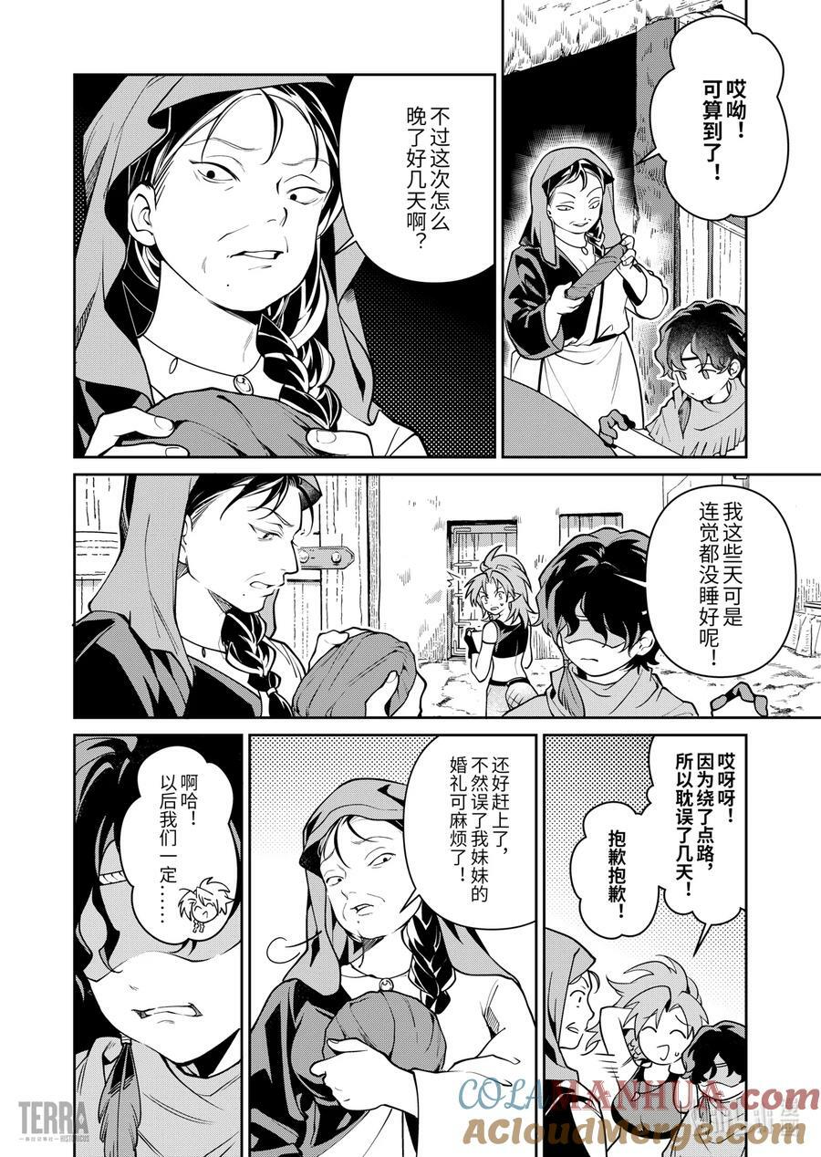 02 沙漠中的信使①20