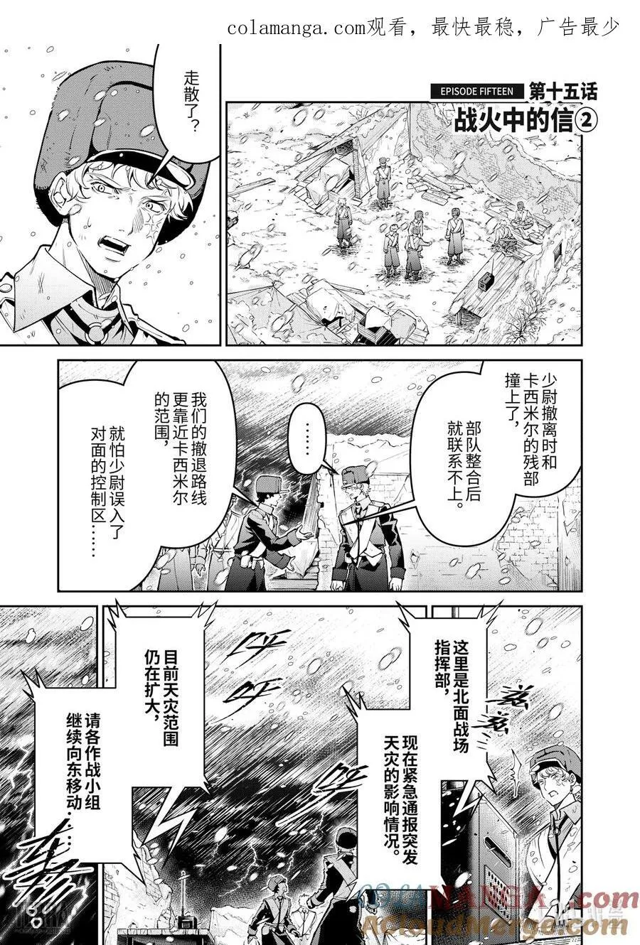 15 战火中的信②0