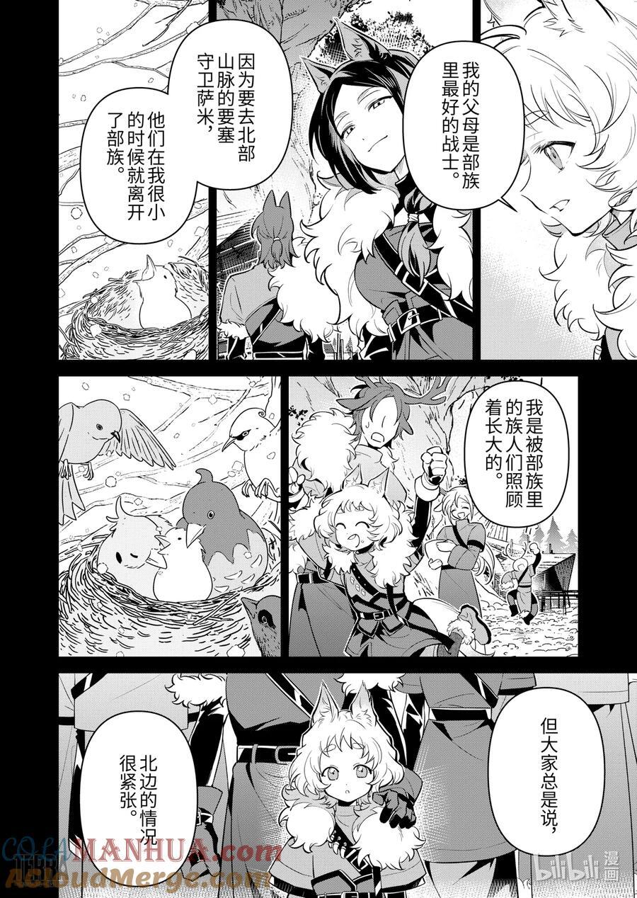 07 风雪中的选择②4