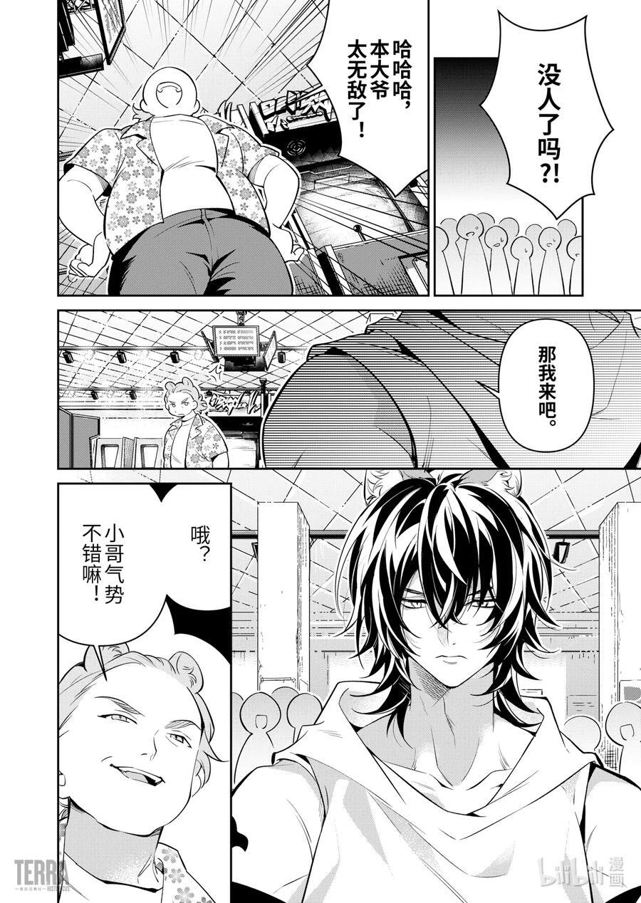 08 汐斯塔假日①15