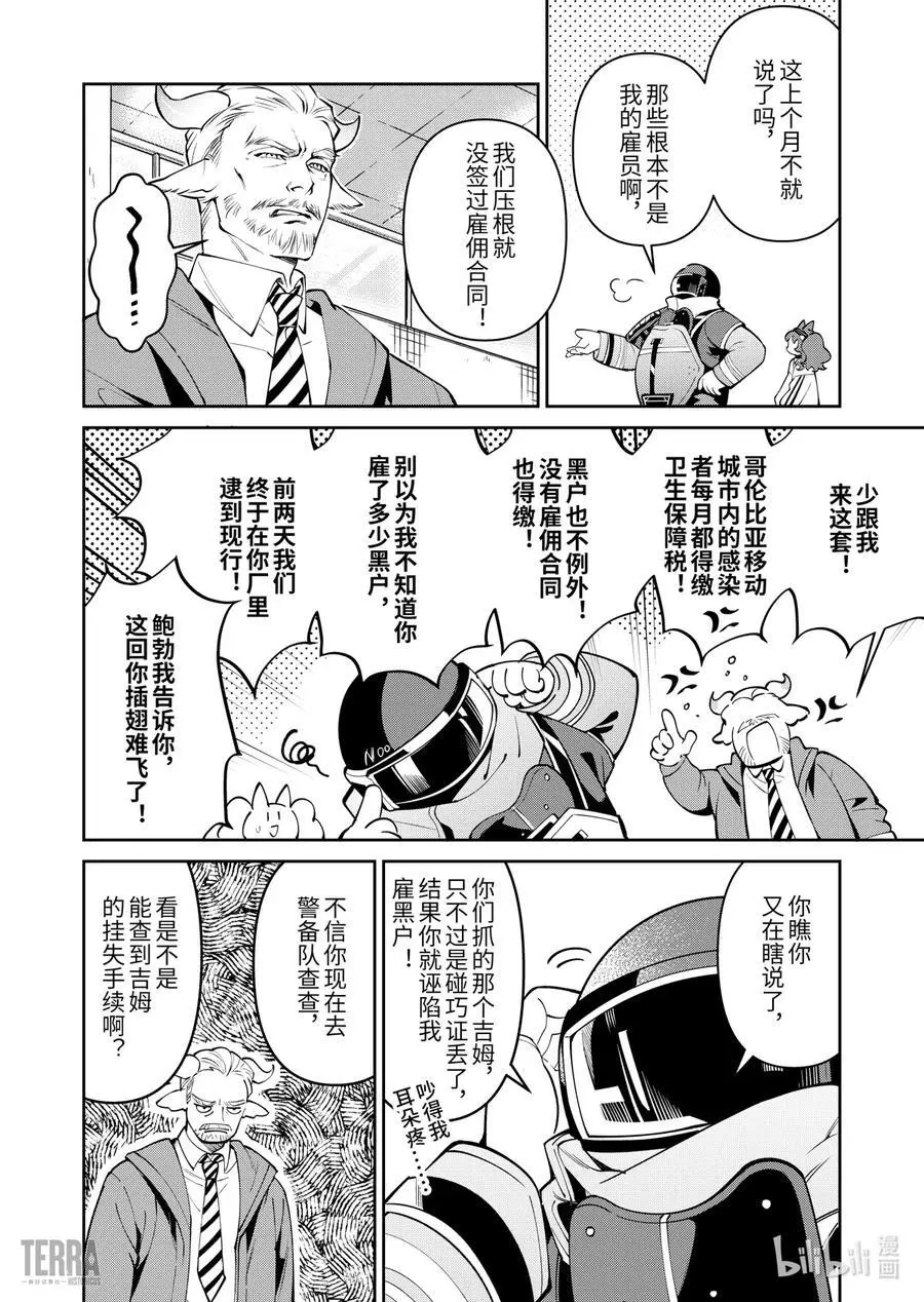 10 堡垒山城大逃亡①15