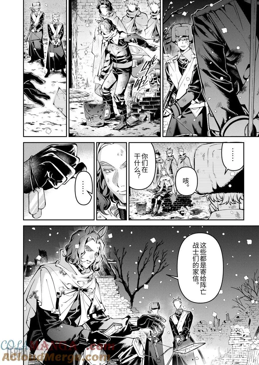 14 战火中的信①26