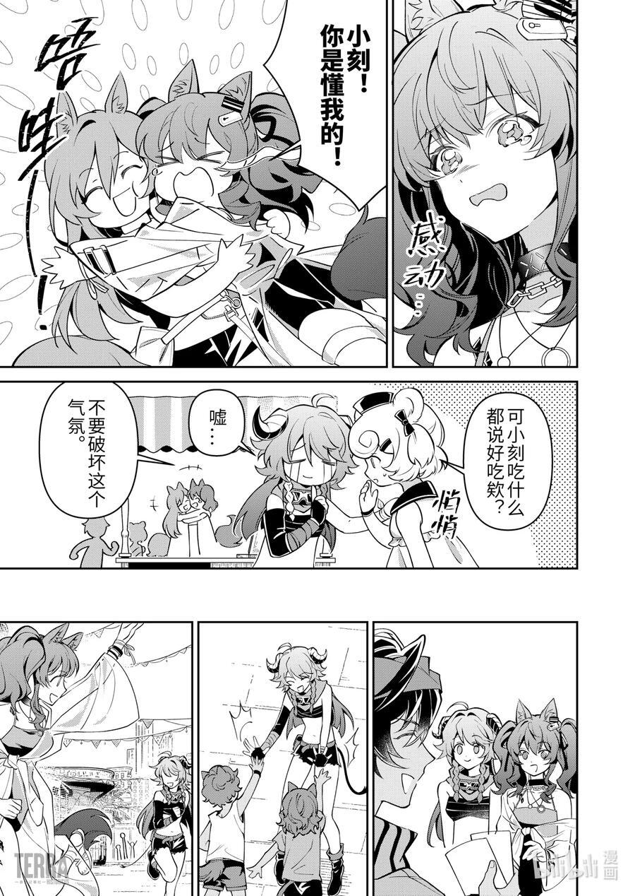 09 汐斯塔假日②25