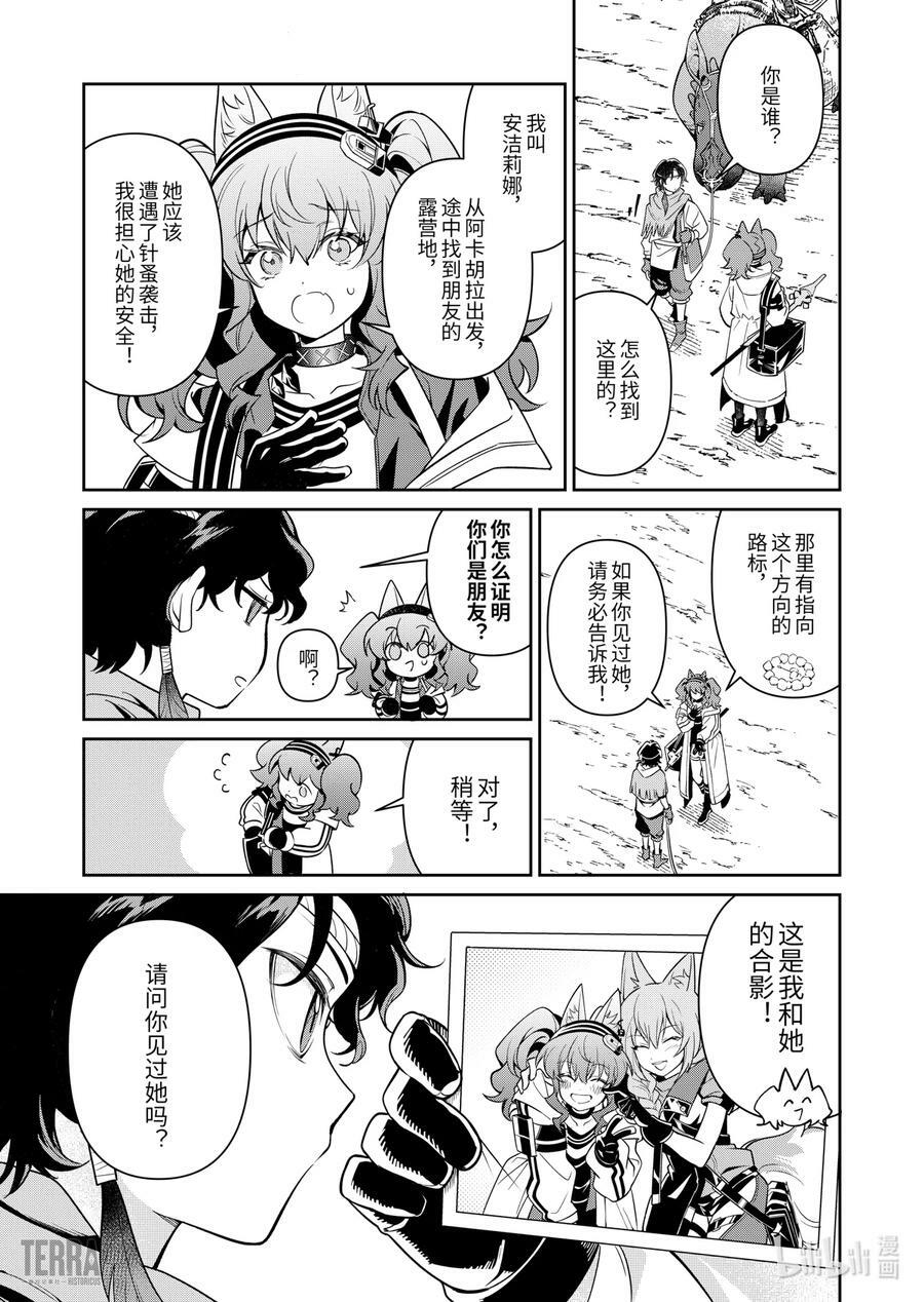 02 沙漠中的信使①7