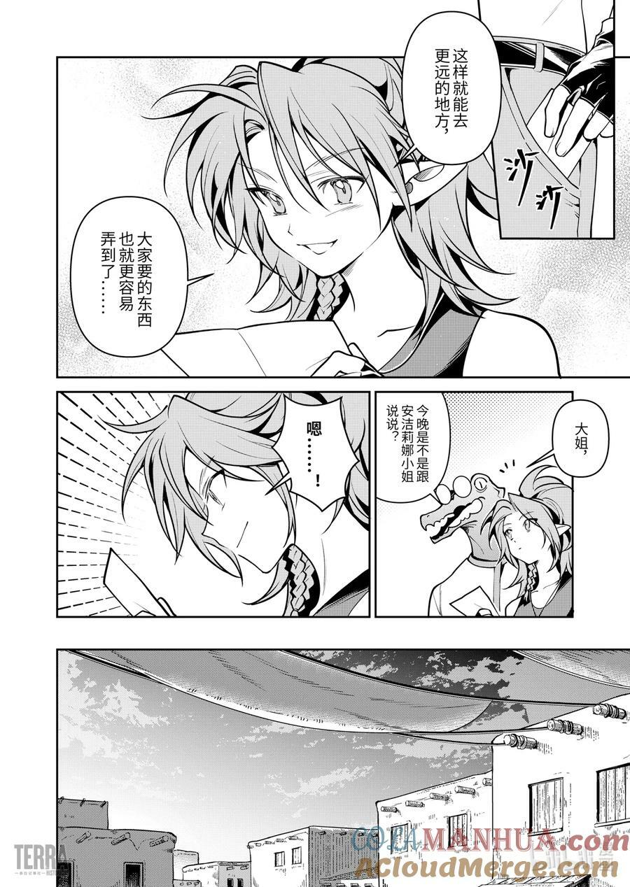 02 沙漠中的信使①24