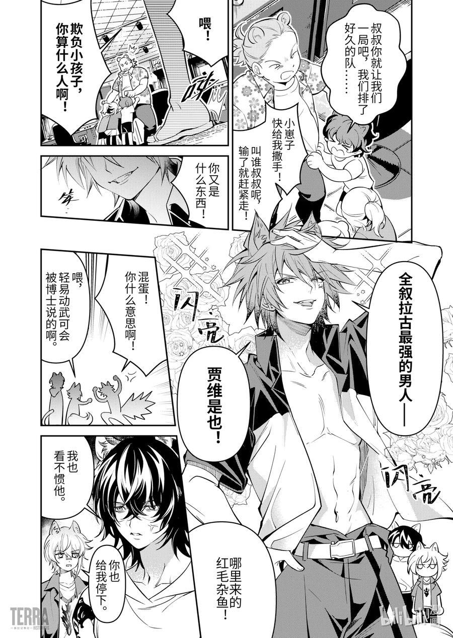 08 汐斯塔假日①11