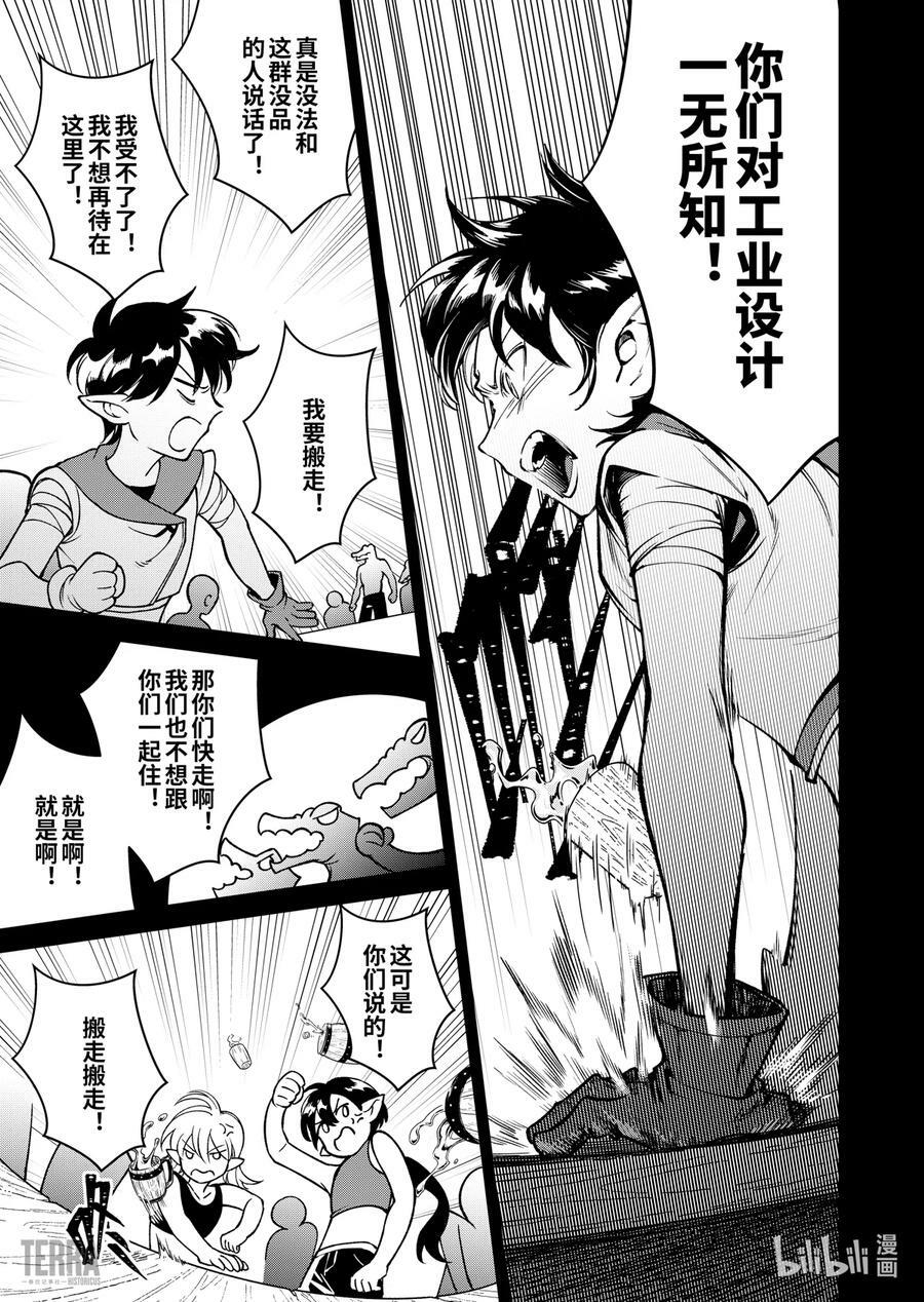 01 阿卡胡拉的酒22
