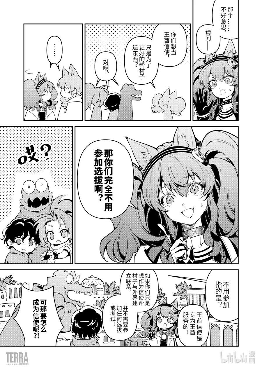 05 沙漠中的信使④31