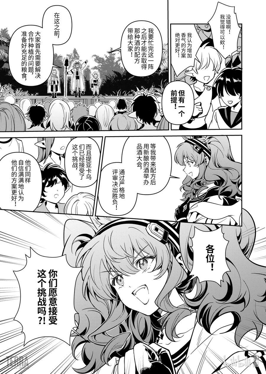 01 阿卡胡拉的酒74