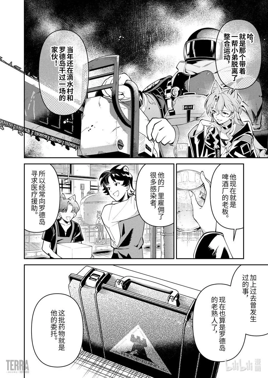 10 堡垒山城大逃亡①5