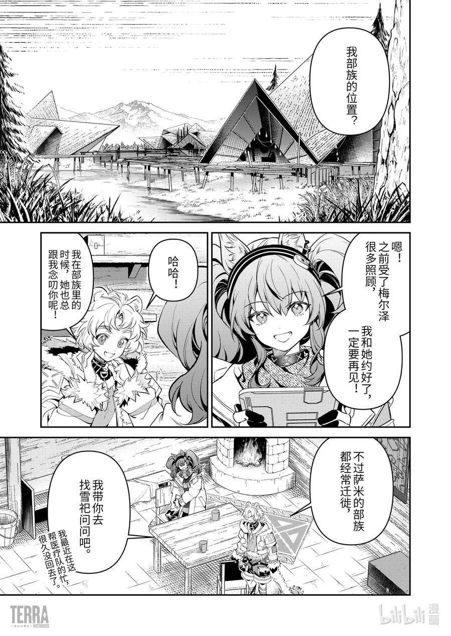 06 风雪中的选择①1