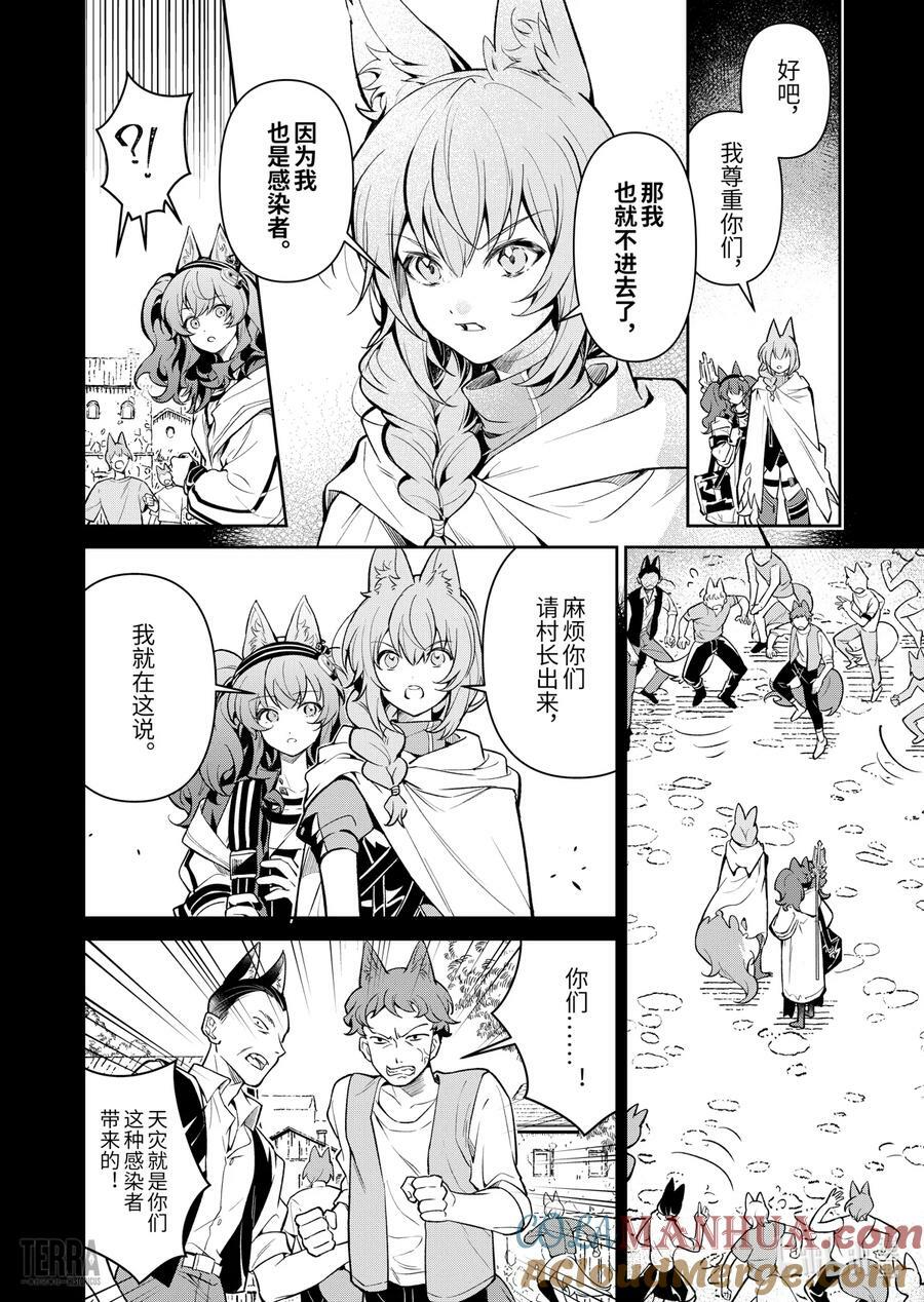 04 沙漠中的信使③2