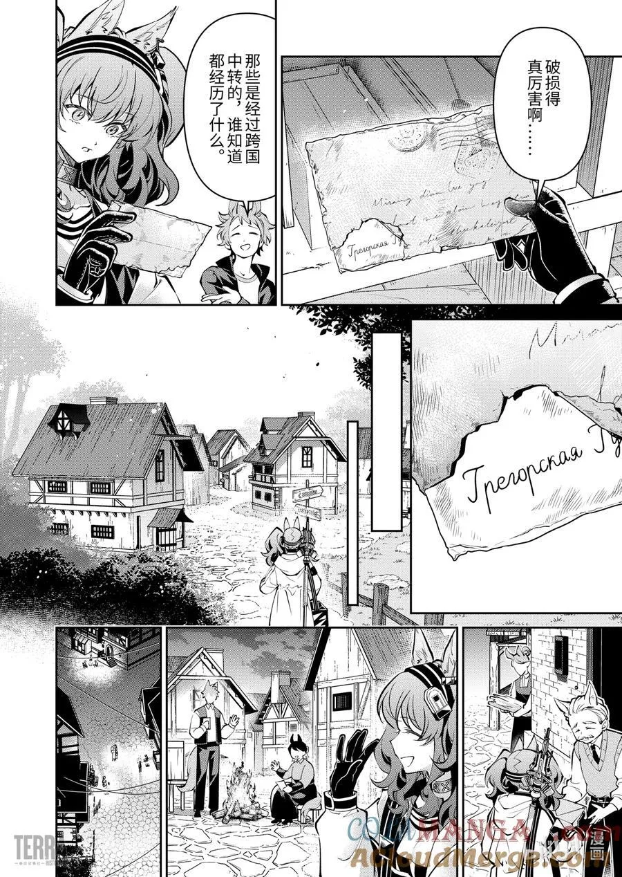 14 战火中的信①2