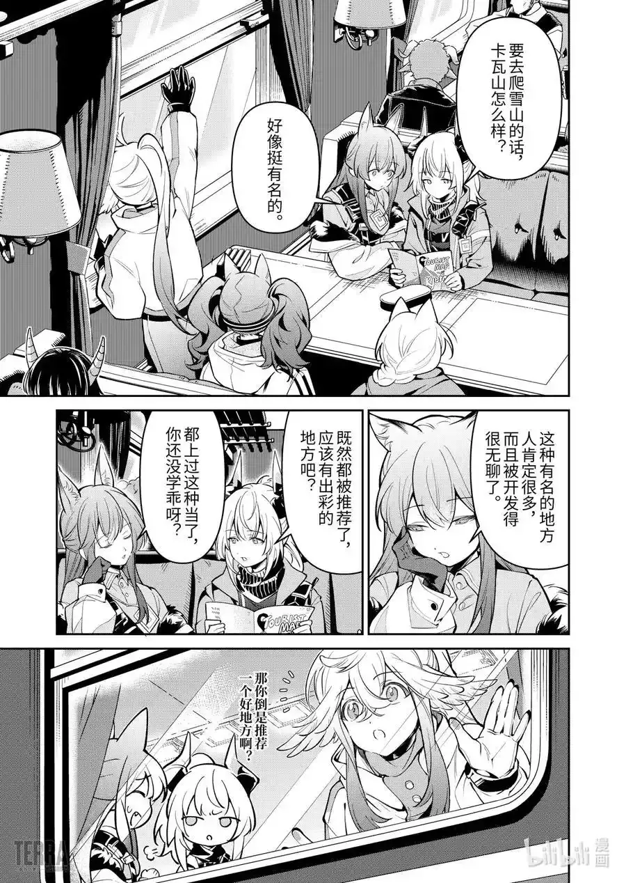 13 谢拉格的旅人9