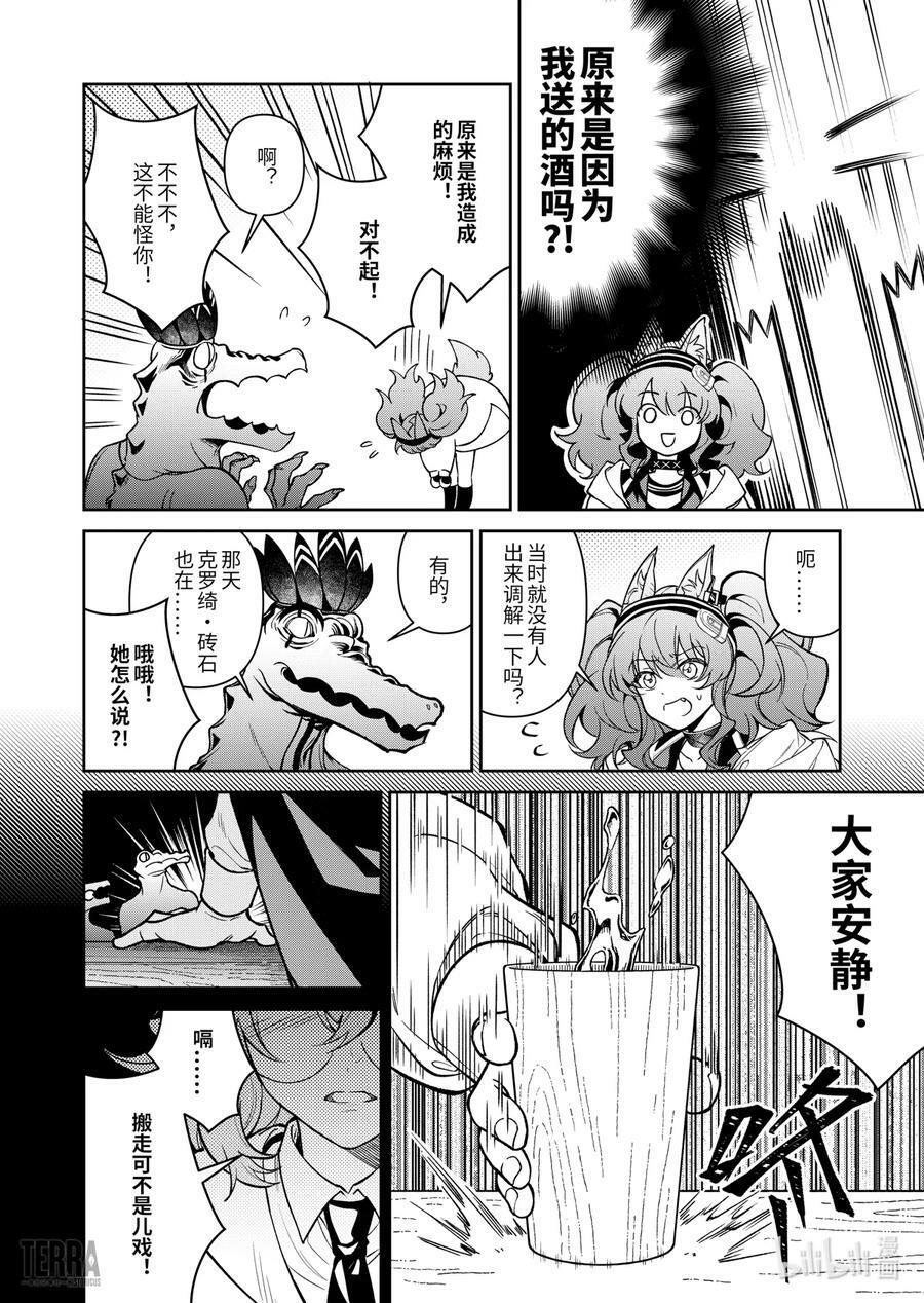 01 阿卡胡拉的酒23