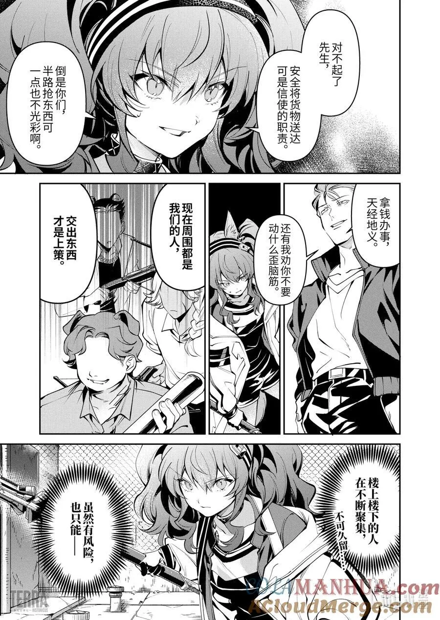 11 堡垒山城大逃亡②18