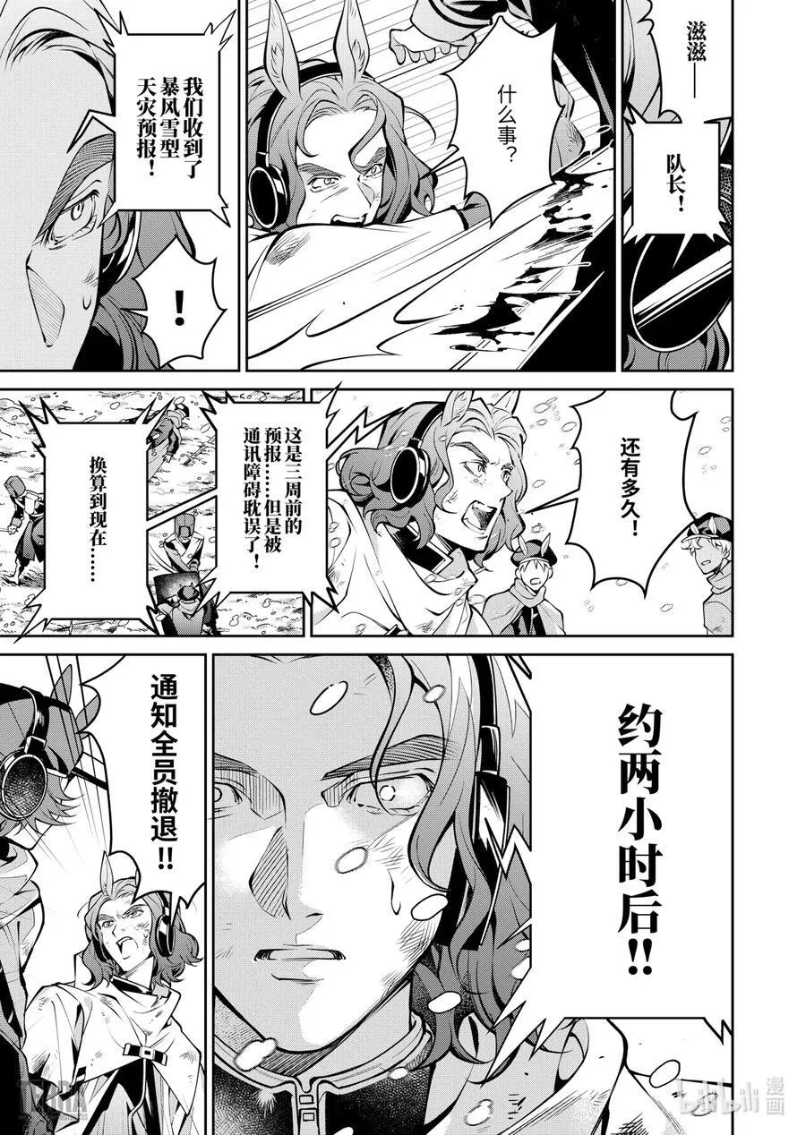14 战火中的信①31