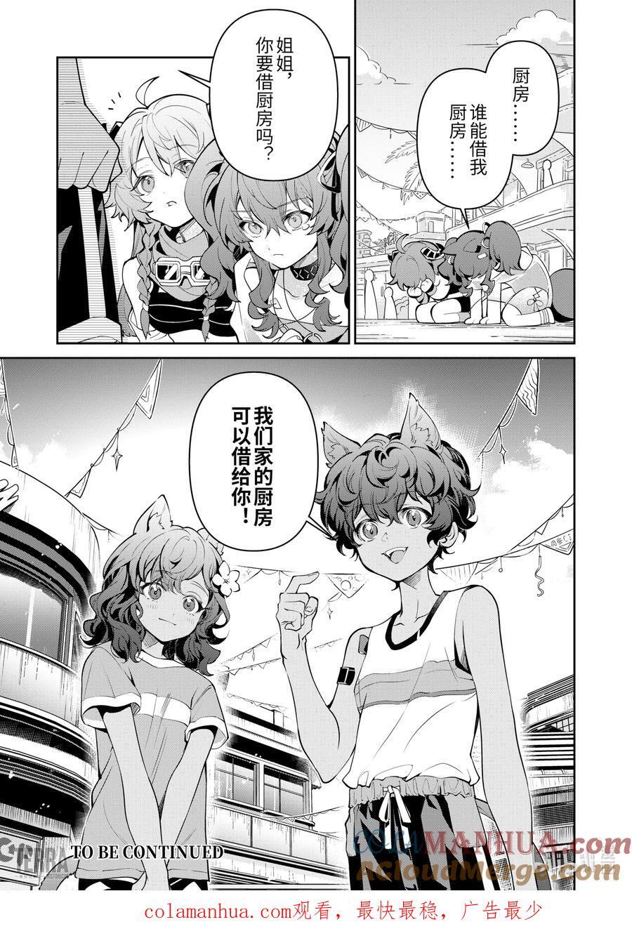 08 汐斯塔假日①26
