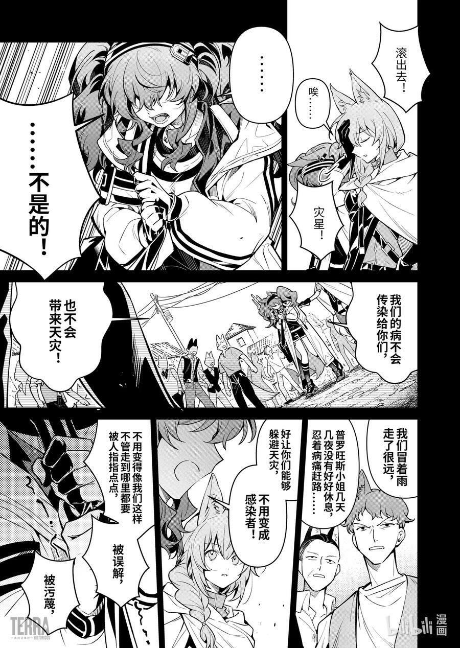 04 沙漠中的信使③3