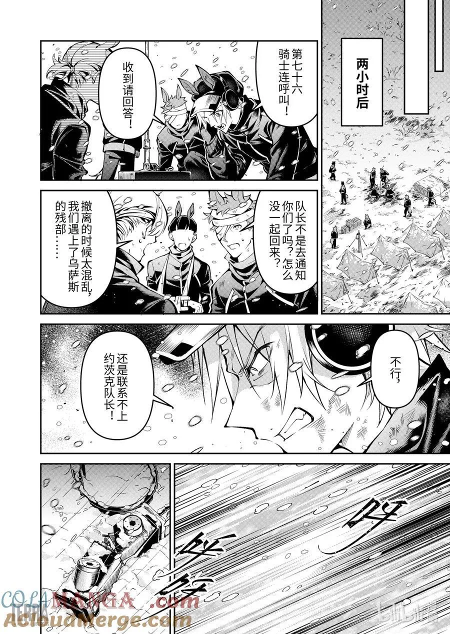 14 战火中的信①34