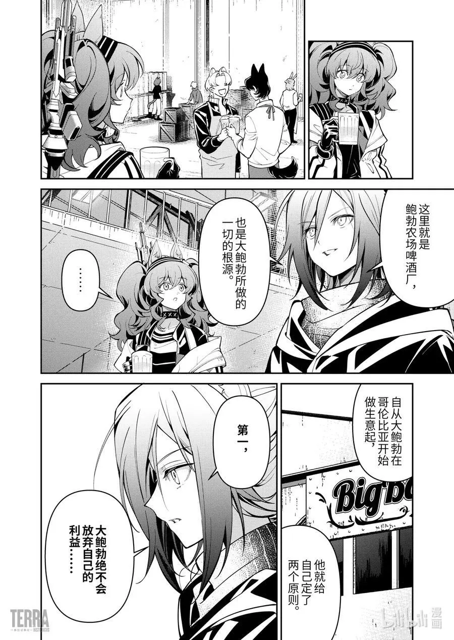 12 堡垒山城大逃亡③7