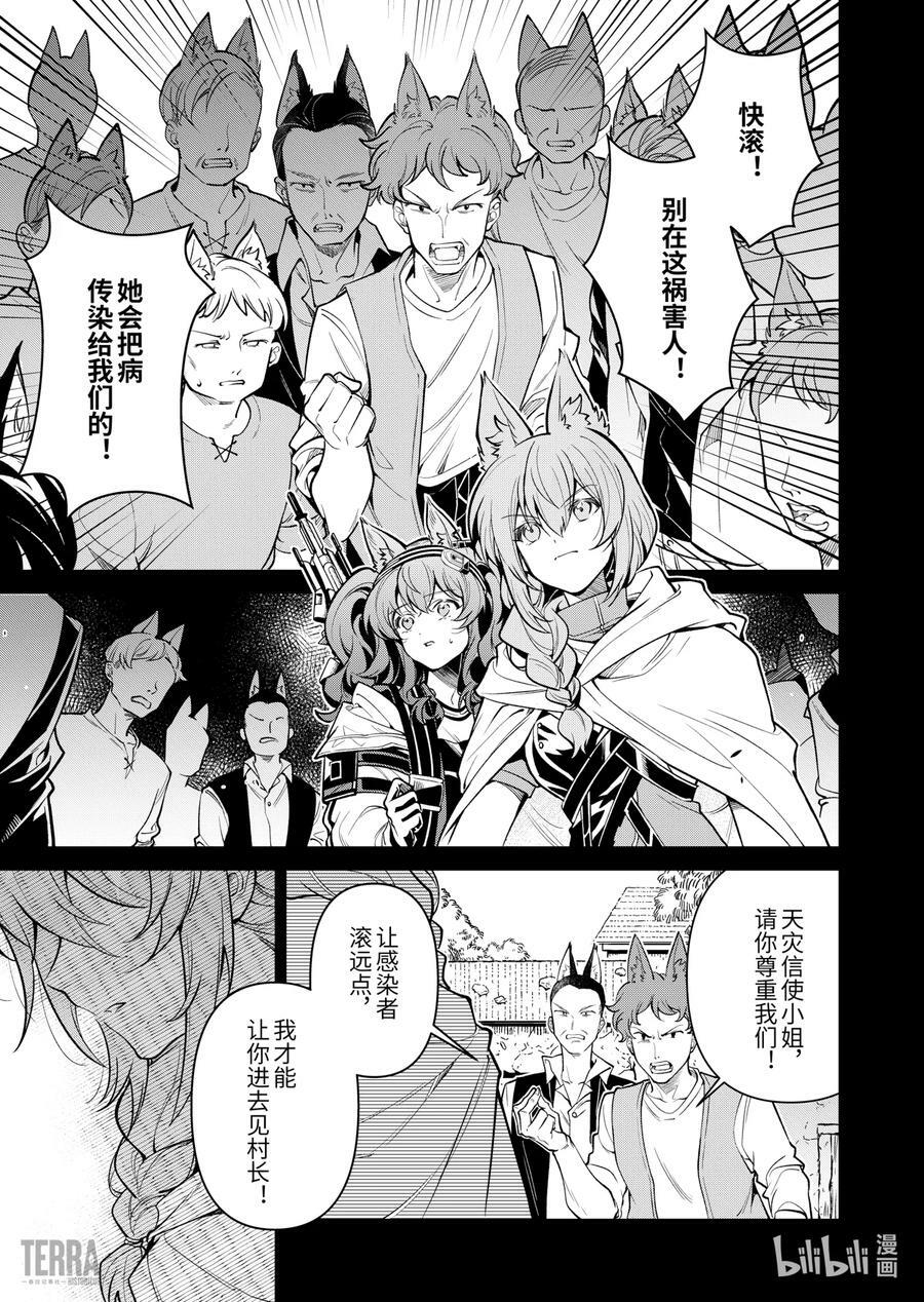 04 沙漠中的信使③1
