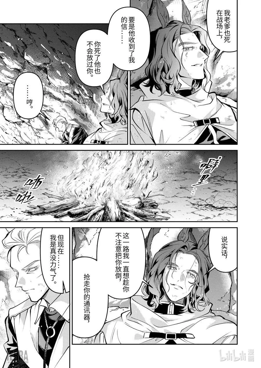 15 战火中的信②22