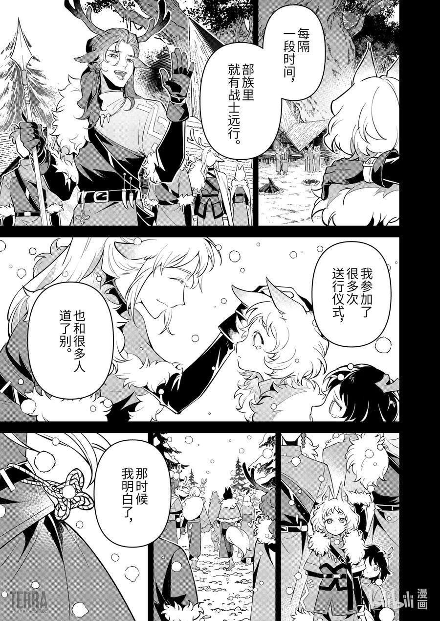 07 风雪中的选择②5