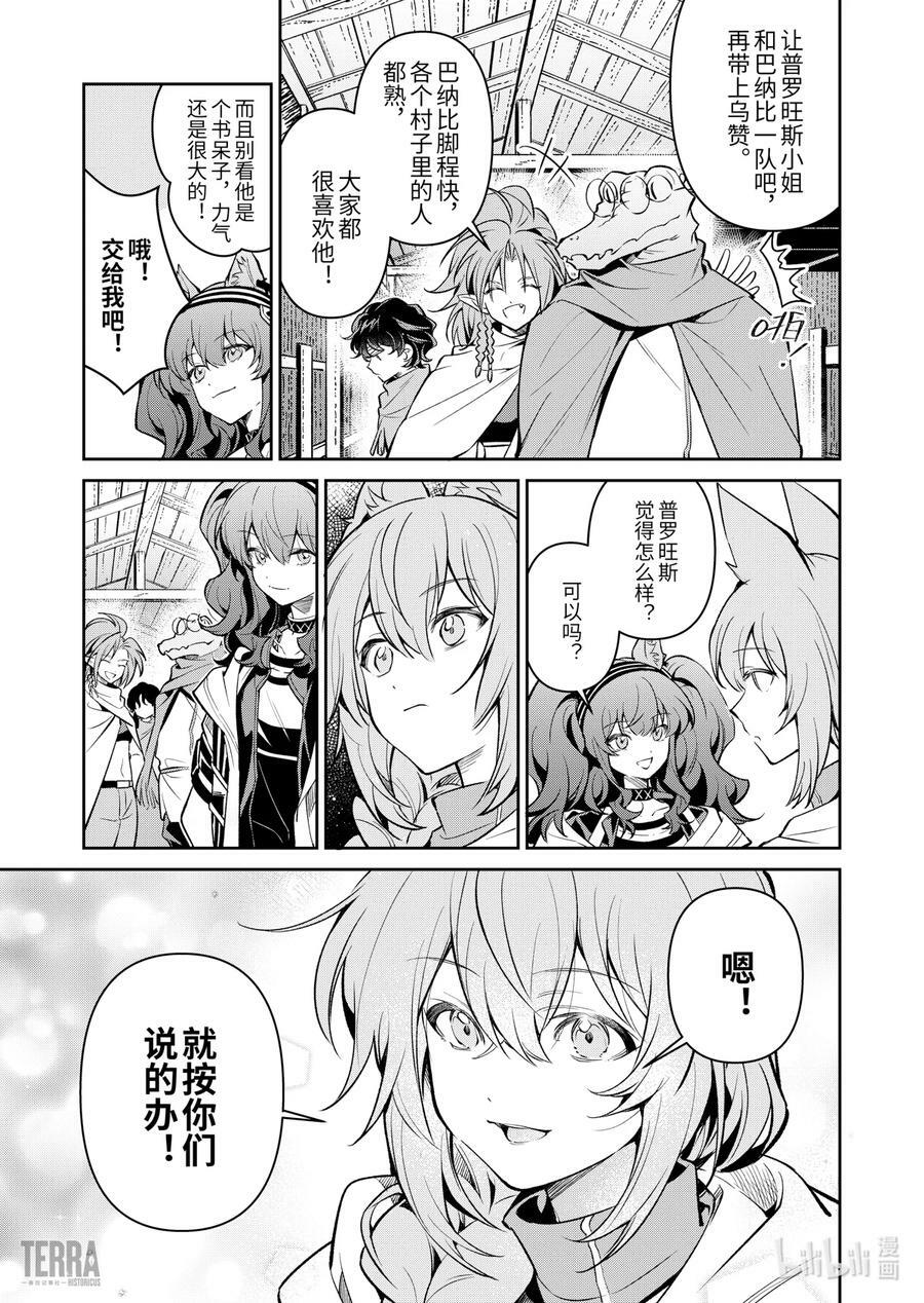 04 沙漠中的信使③27