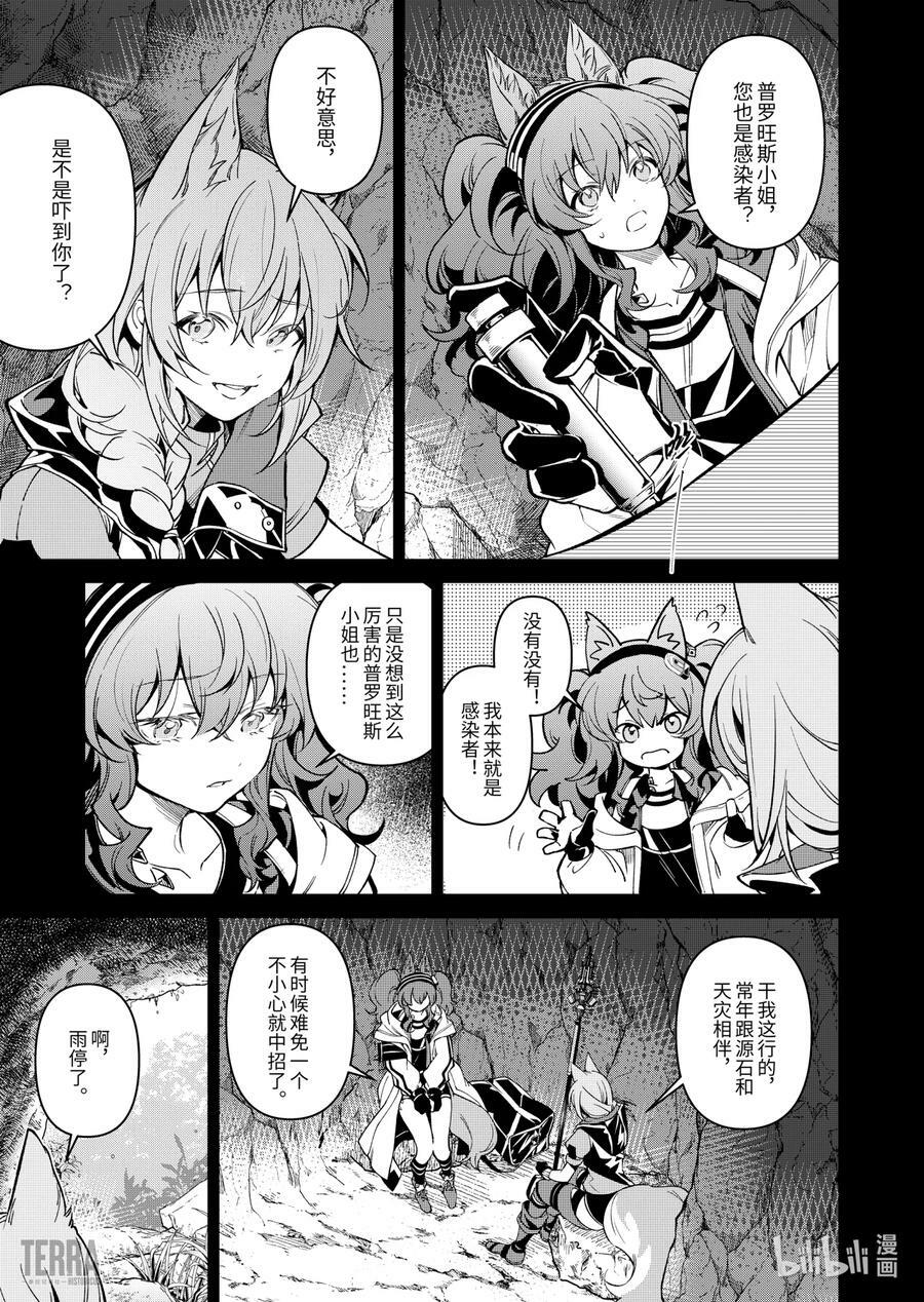 03 沙漠中的信使②19