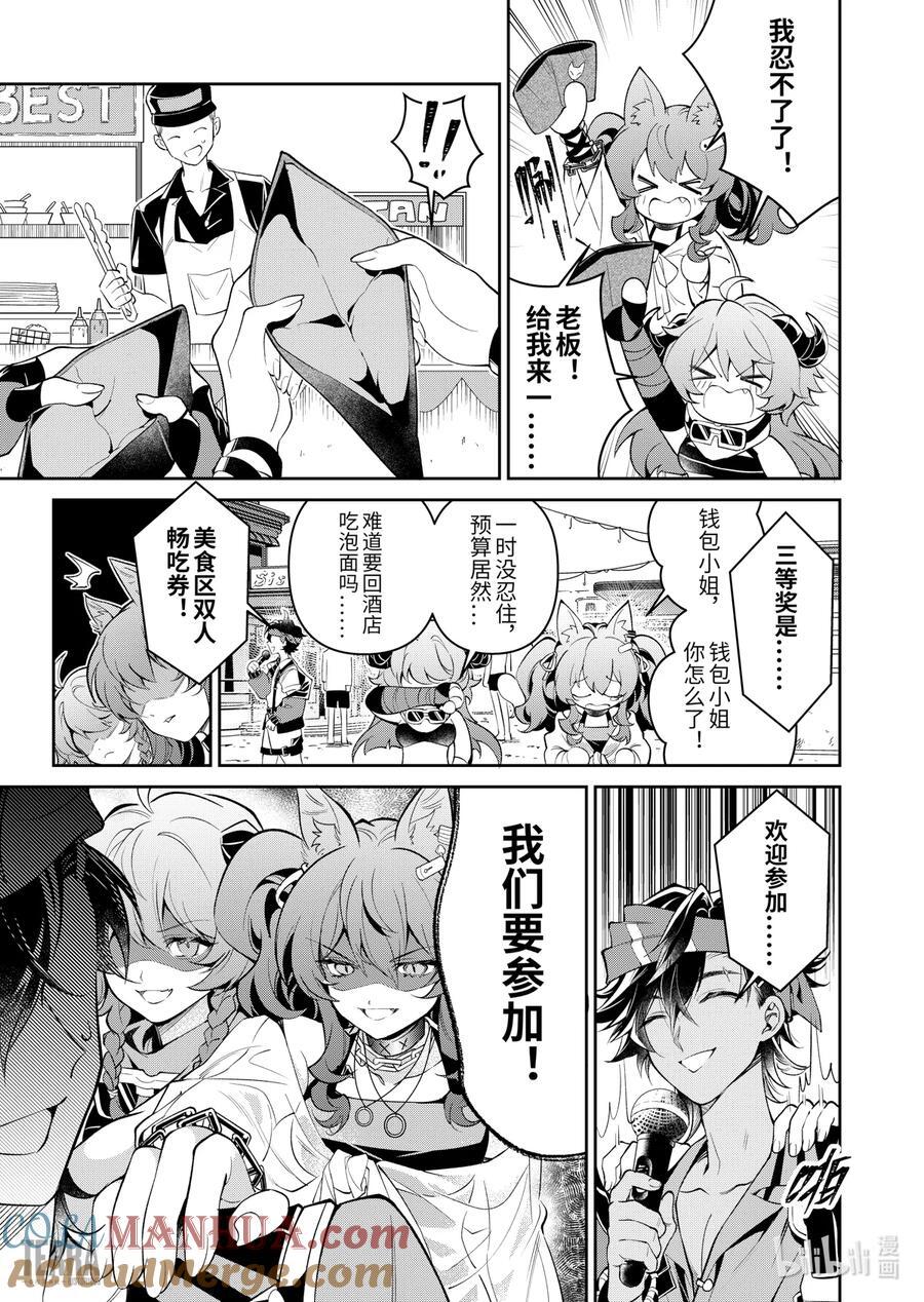 08 汐斯塔假日①6