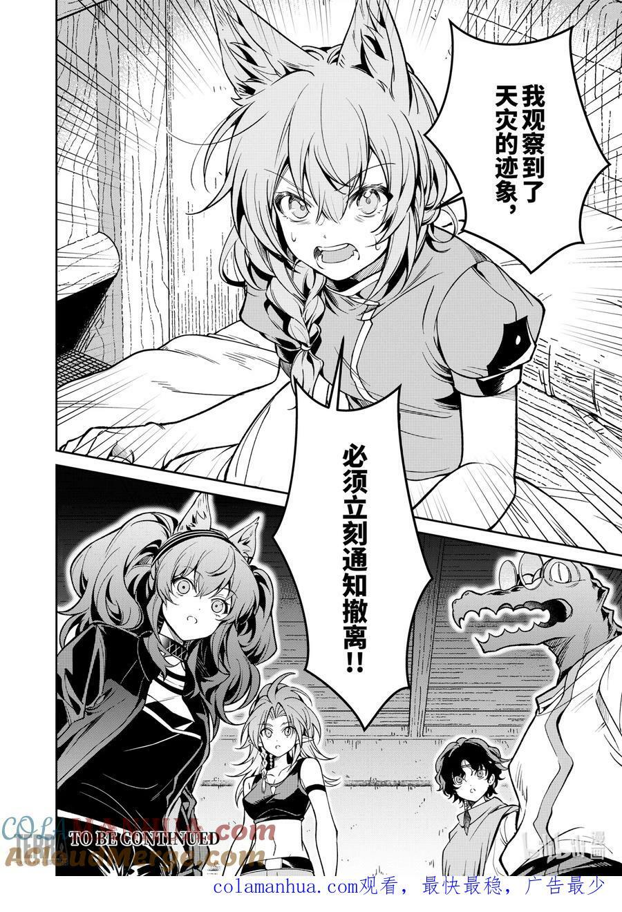 02 沙漠中的信使①32