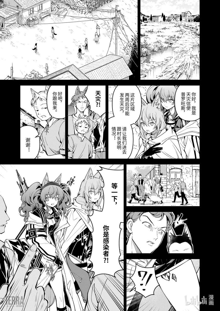 03 沙漠中的信使②21