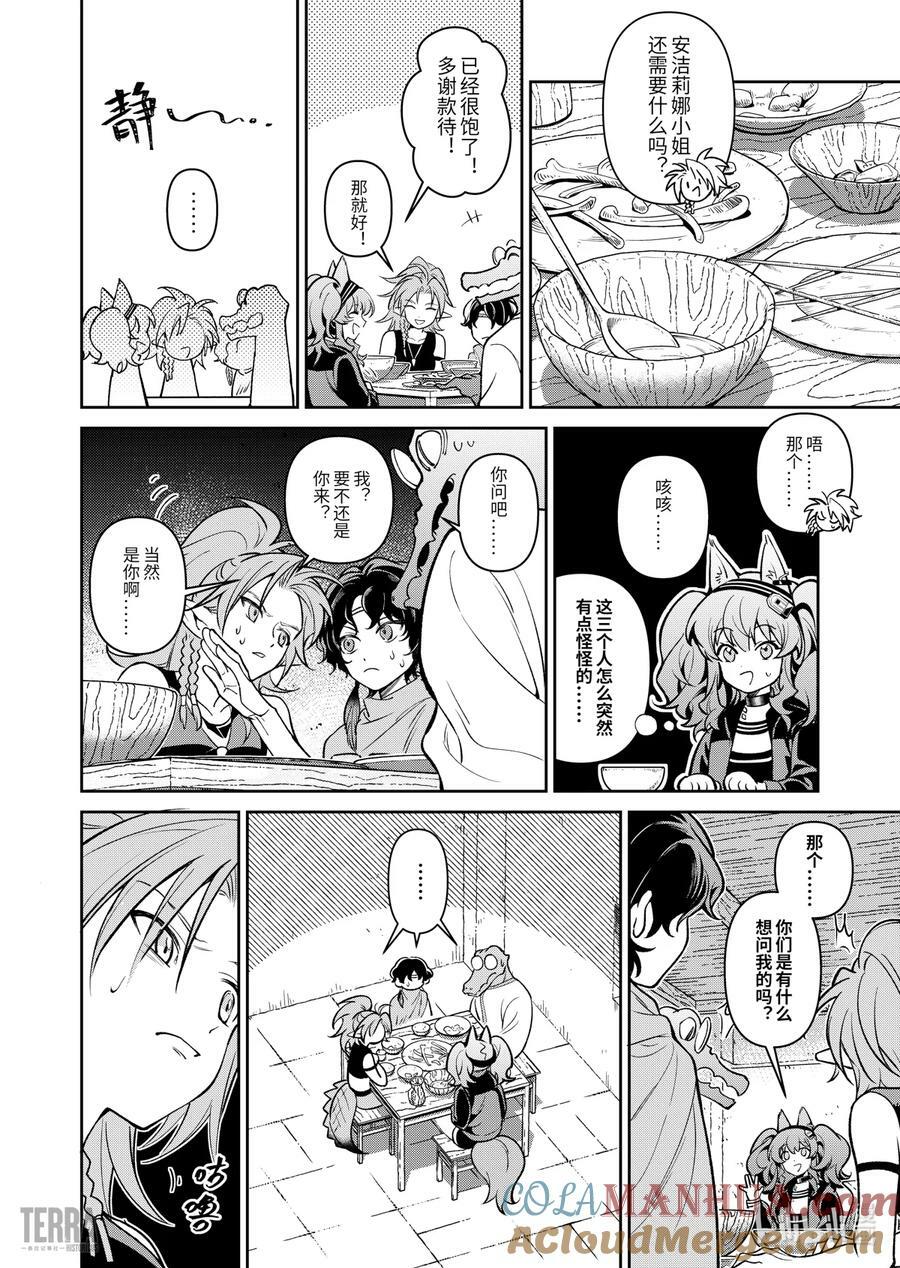 02 沙漠中的信使①26