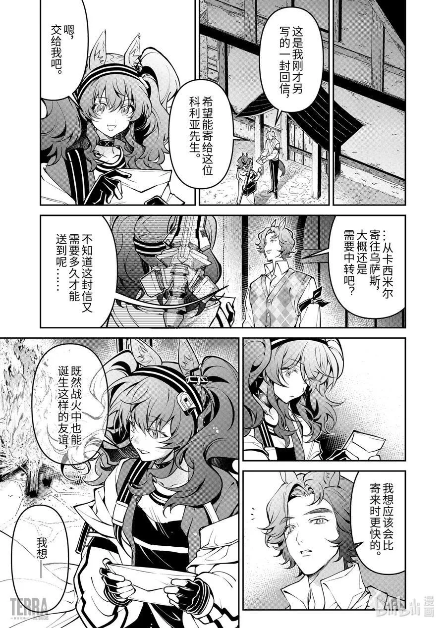15 战火中的信②50