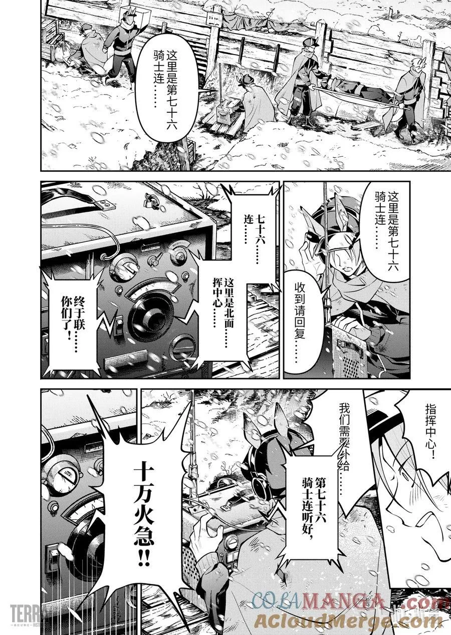 14 战火中的信①30