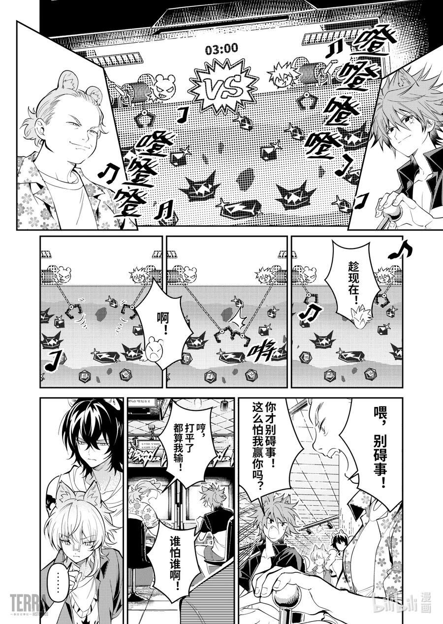 08 汐斯塔假日①13