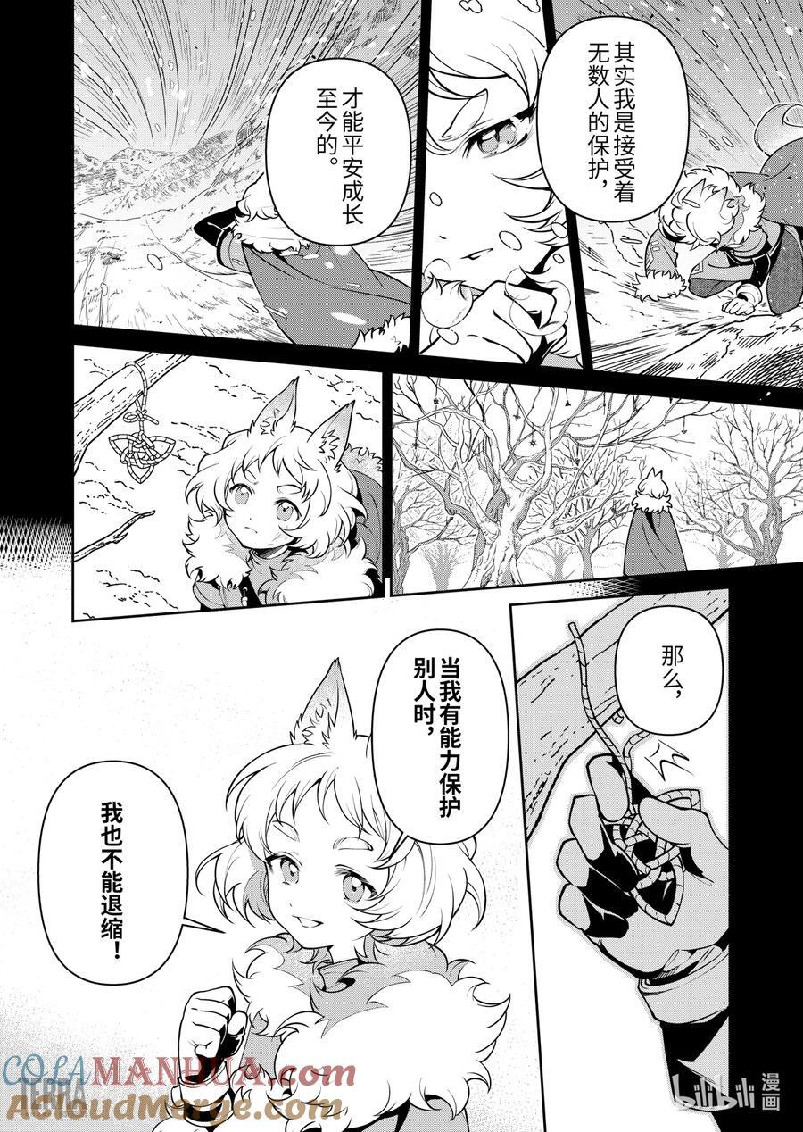 07 风雪中的选择②6