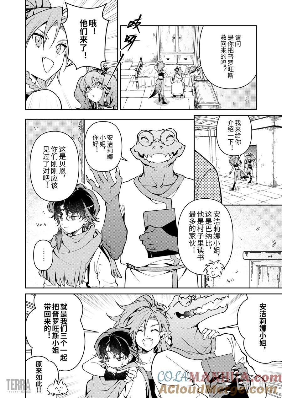 02 沙漠中的信使①10