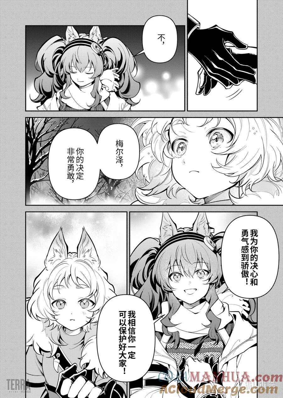 07 风雪中的选择②8