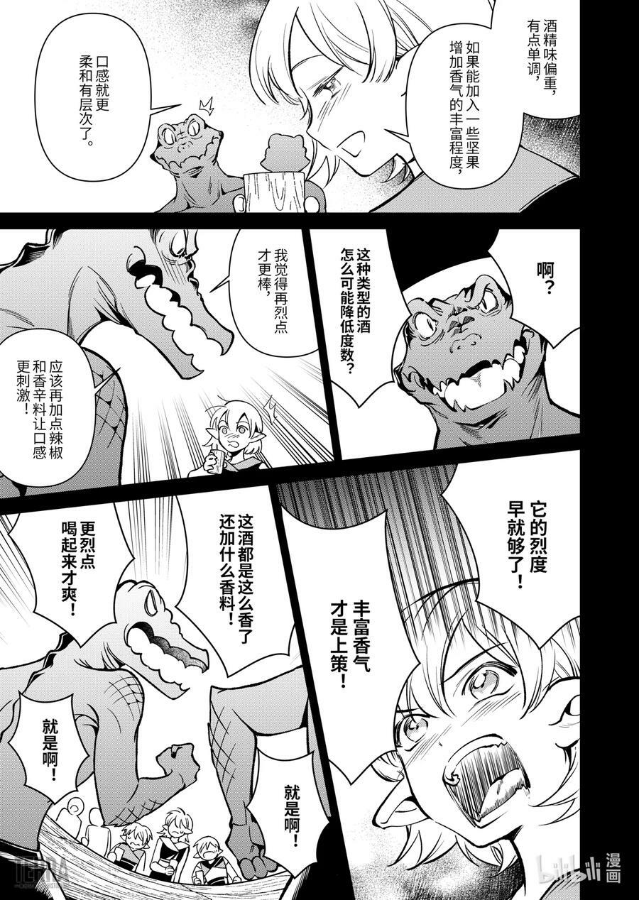 01 阿卡胡拉的酒20