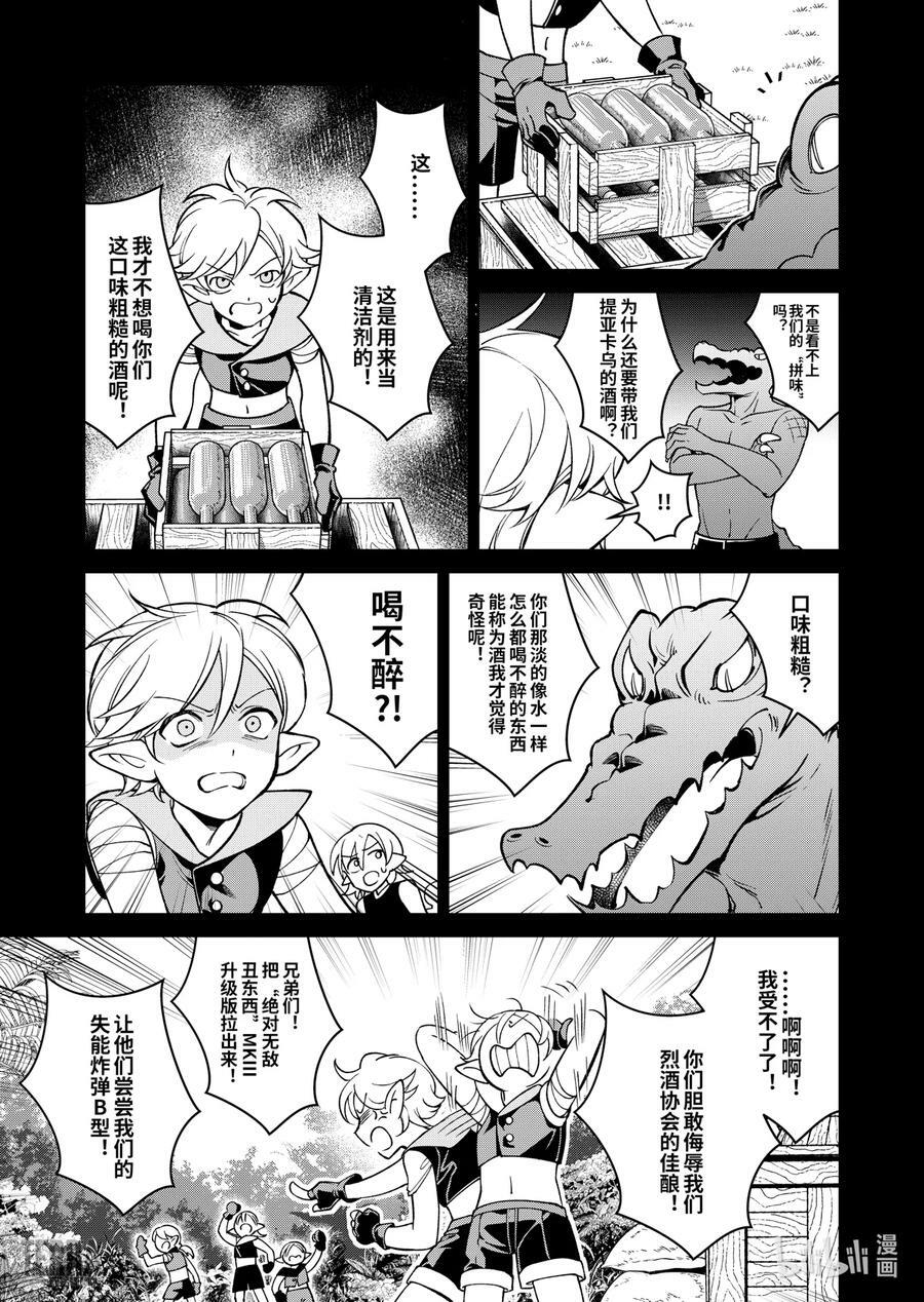 01 阿卡胡拉的酒26