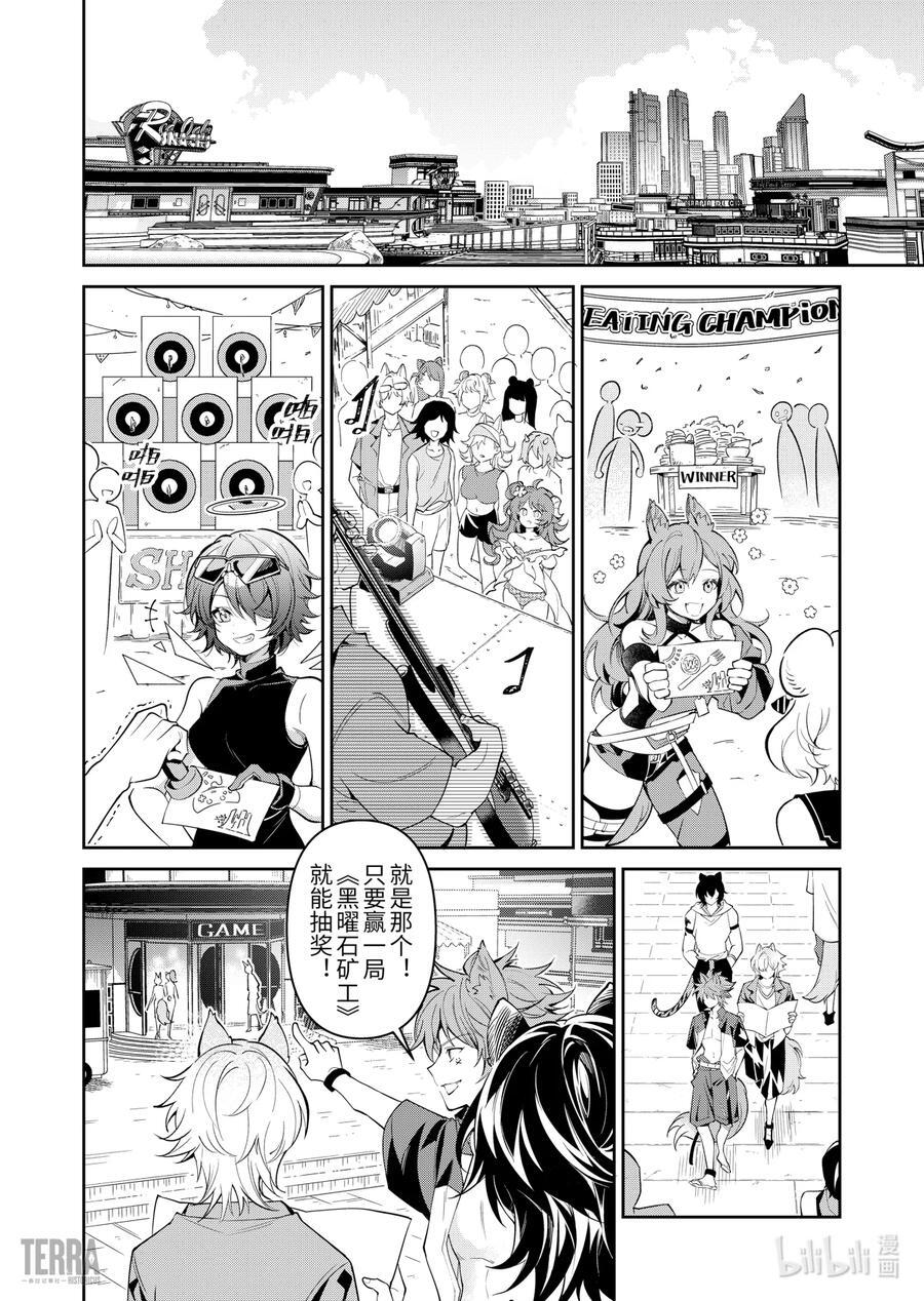 08 汐斯塔假日①9