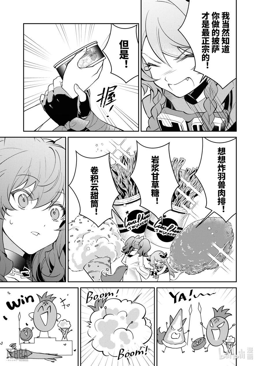 09 汐斯塔假日②21