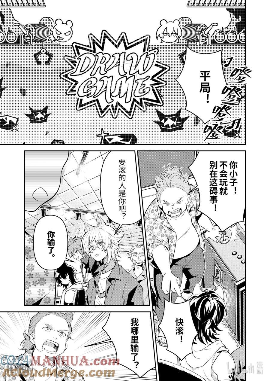 08 汐斯塔假日①18