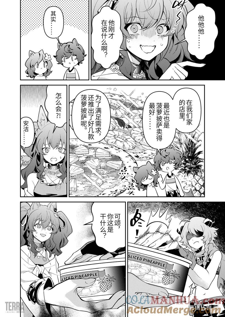 09 汐斯塔假日②20